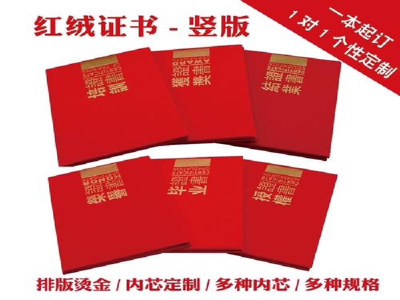 同城24小时证件制作