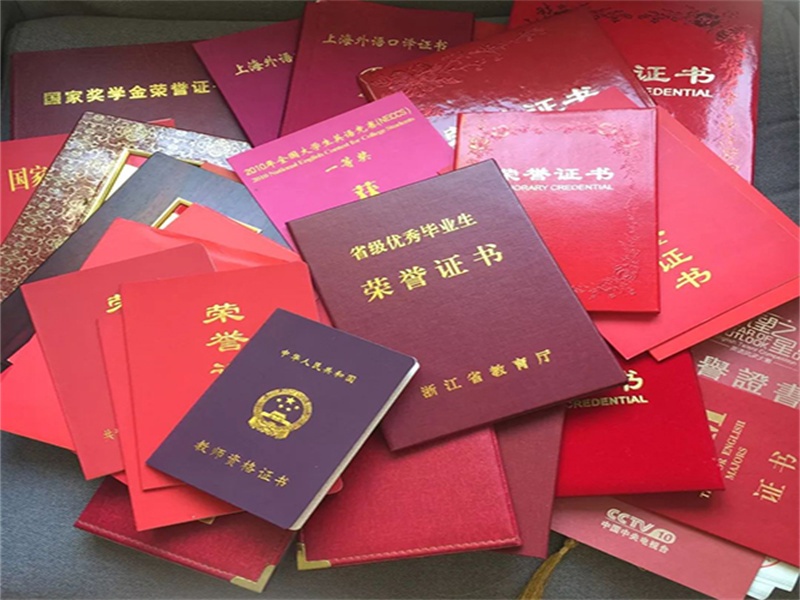 企业荣誉证书